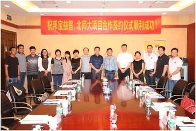 北師大攜手邦寶益智開啟STEAM與創客教育新篇章，推動玩具技術開發與產業融合